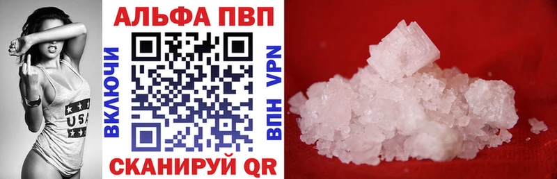 A PVP Crystall  ссылка на мегу как войти  Балабаново  наркошоп 