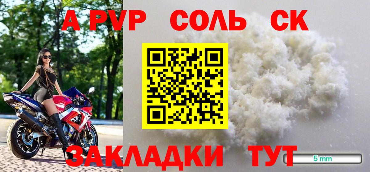 Alpha-PVP Соль  А ПВП кристаллы  A PVP кристаллы  A-PVP  Балабаново 