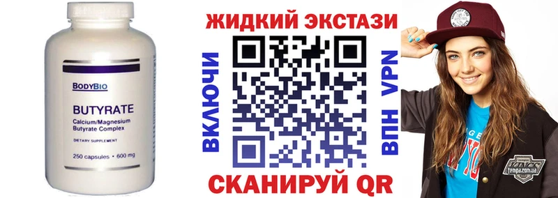 наркотики Балабаново MEGA онион Бутират BDO 33%