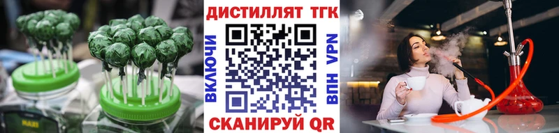 Печенье с ТГК марихуана  Балабаново 