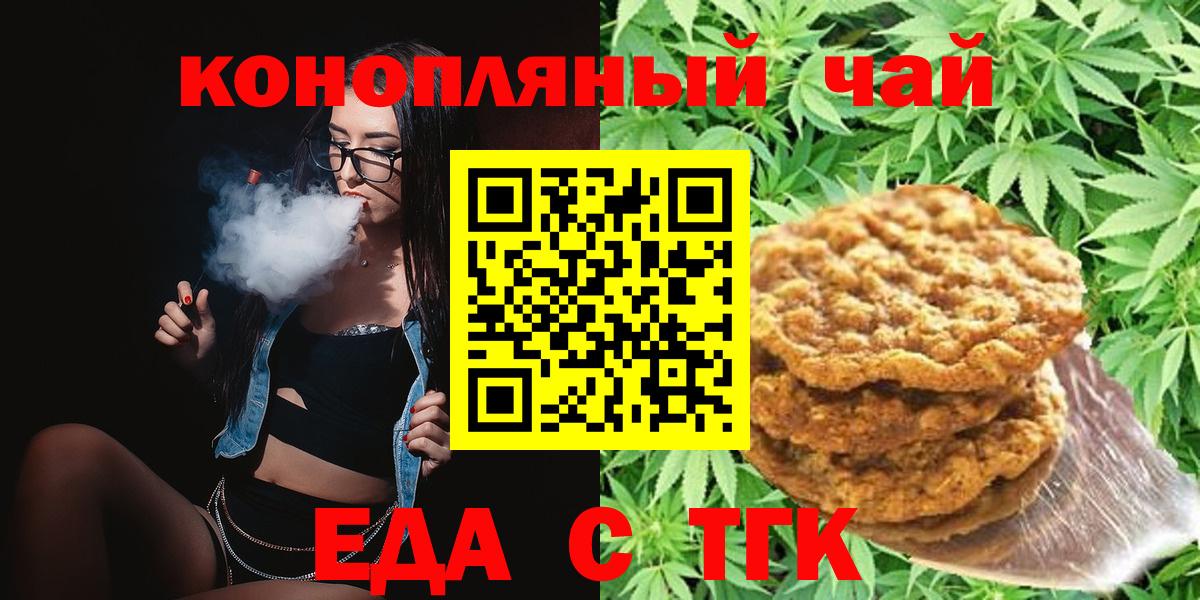 Canna-Cookies марихуана  Вход с VPN  Балабаново 