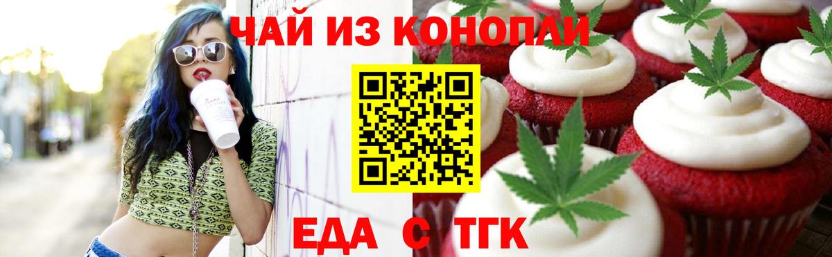Canna-Cookies конопля Балабаново