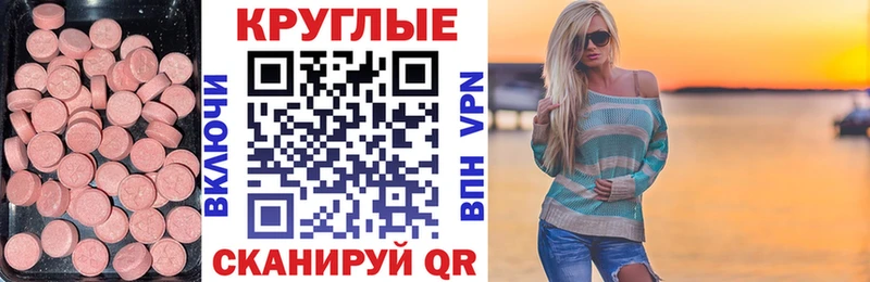 купить наркотик  Балабаново  ЭКСТАЗИ таблы 