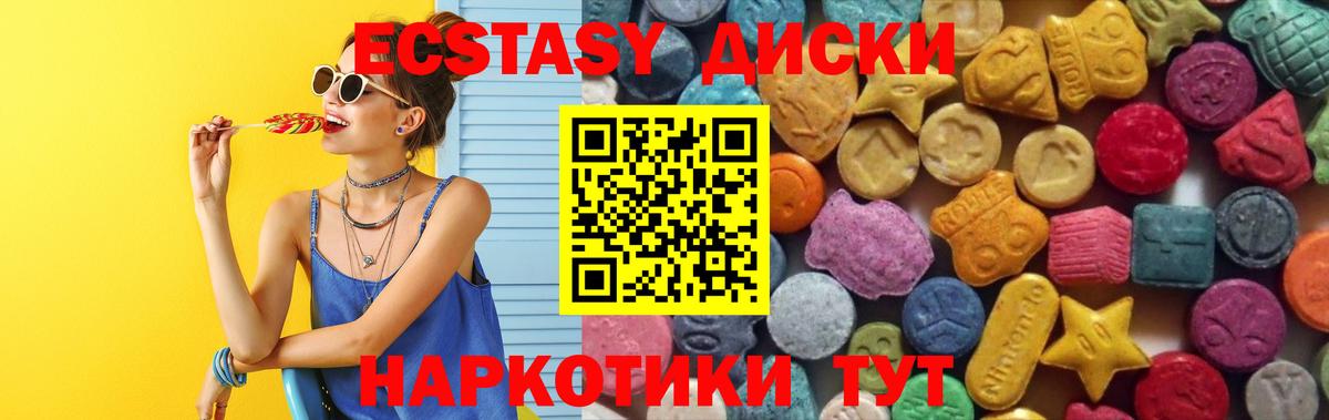 Экстази mix Балабаново