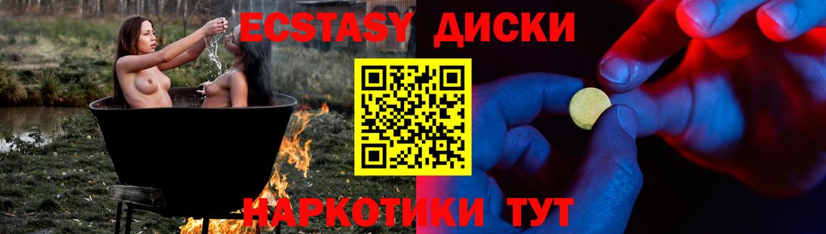 даркнет клад  ЭКСТАЗИ  Ecstasy 250 мг  Вход с VPN  Ecstasy DUBAI  Балабаново 