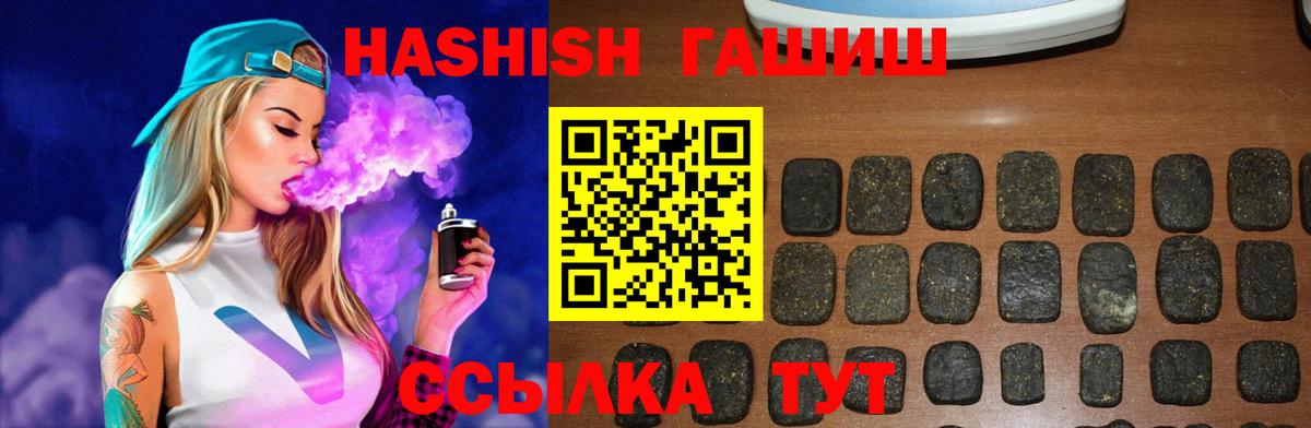 ГАШИШ Premium Балабаново
