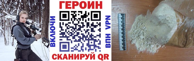 ГЕРОИН Афган  наркота  Балабаново 
