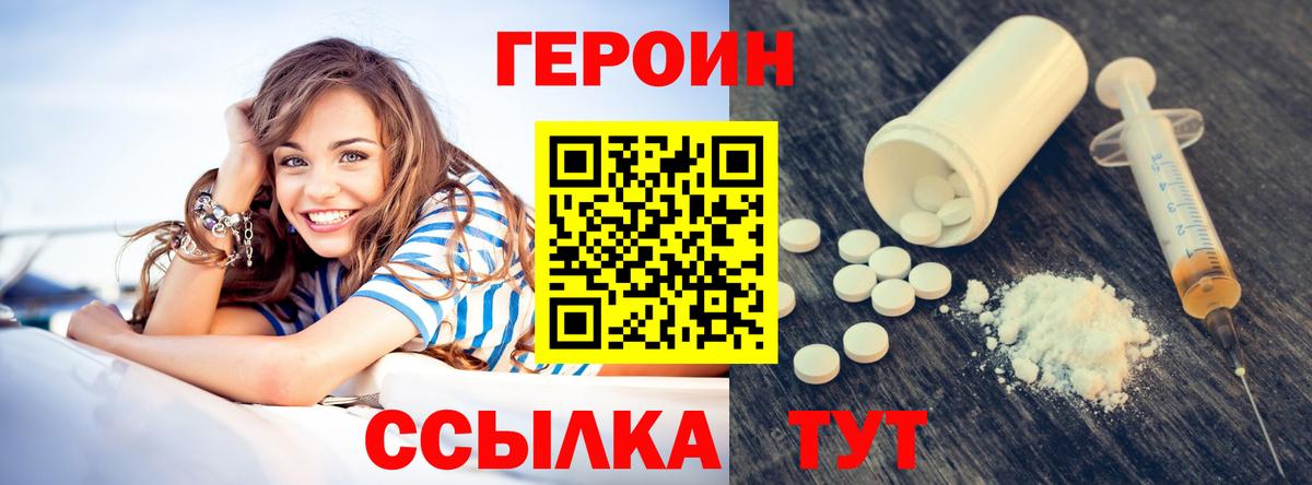 ГЕРОИН Афган Балабаново