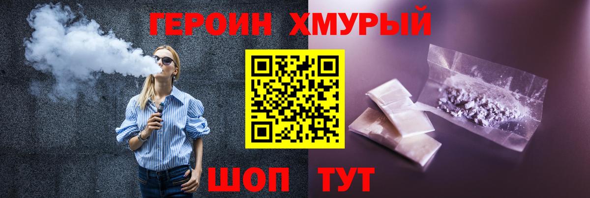 ГЕРОИН гречка  Балабаново 