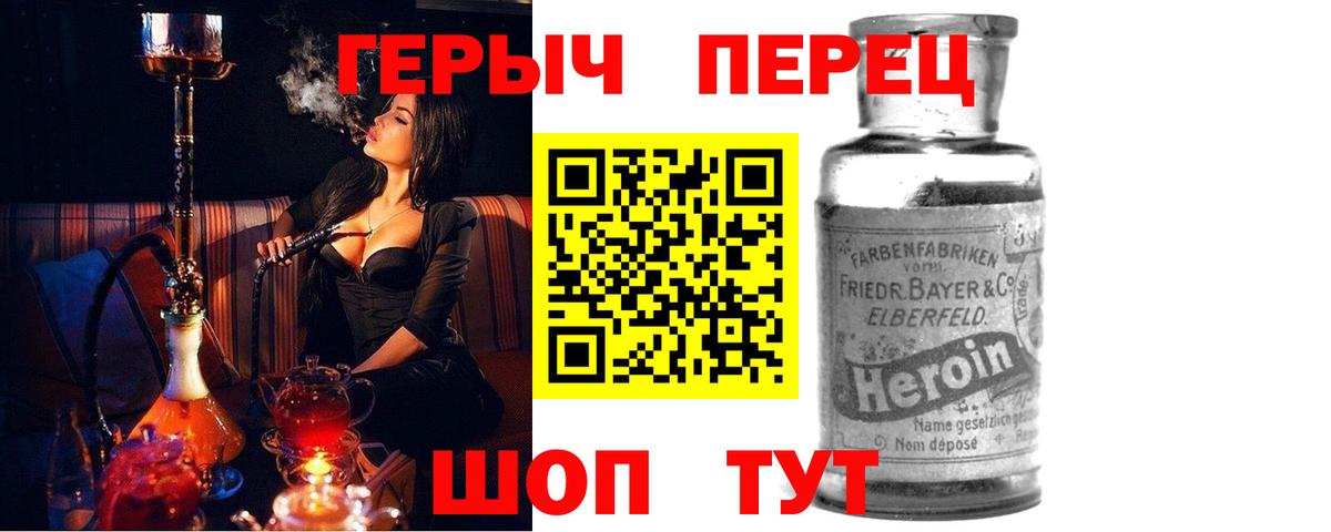 Героин Афган Балабаново