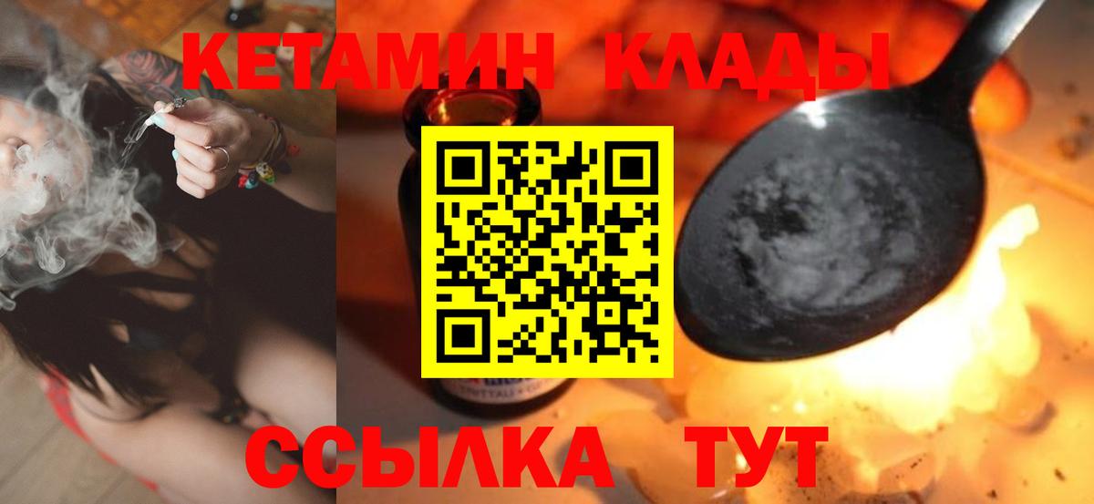 КЕТАМИН ketamine Балабаново