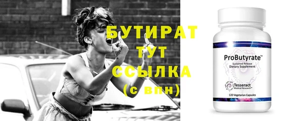 бутират Пестово