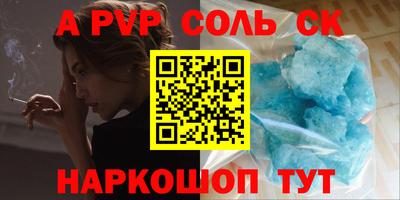 спиды Апшеронск