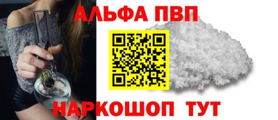 ALPHA-PVP Абинск