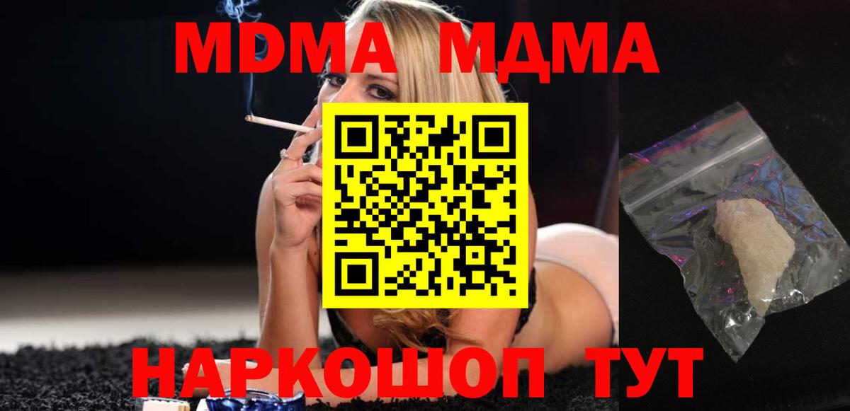 Балабаново  МДМА  МДМА молли  Вход с VPN  MDMA кристаллы 