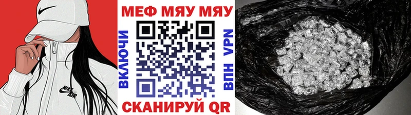 МЕФ mephedrone mega зеркало shop формула Балабаново