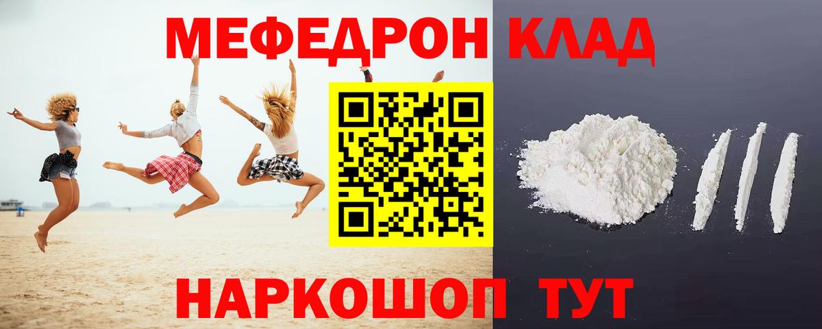 МЕФ  Балабаново