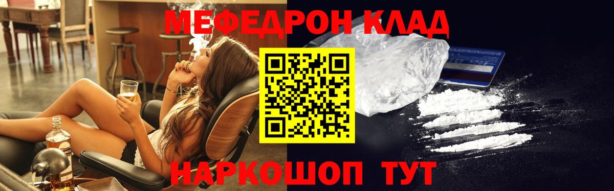 Каннабис  Балабаново  Кокаин  Вход с VPN  МЕФ  Мефедрон   ГАШИШ 