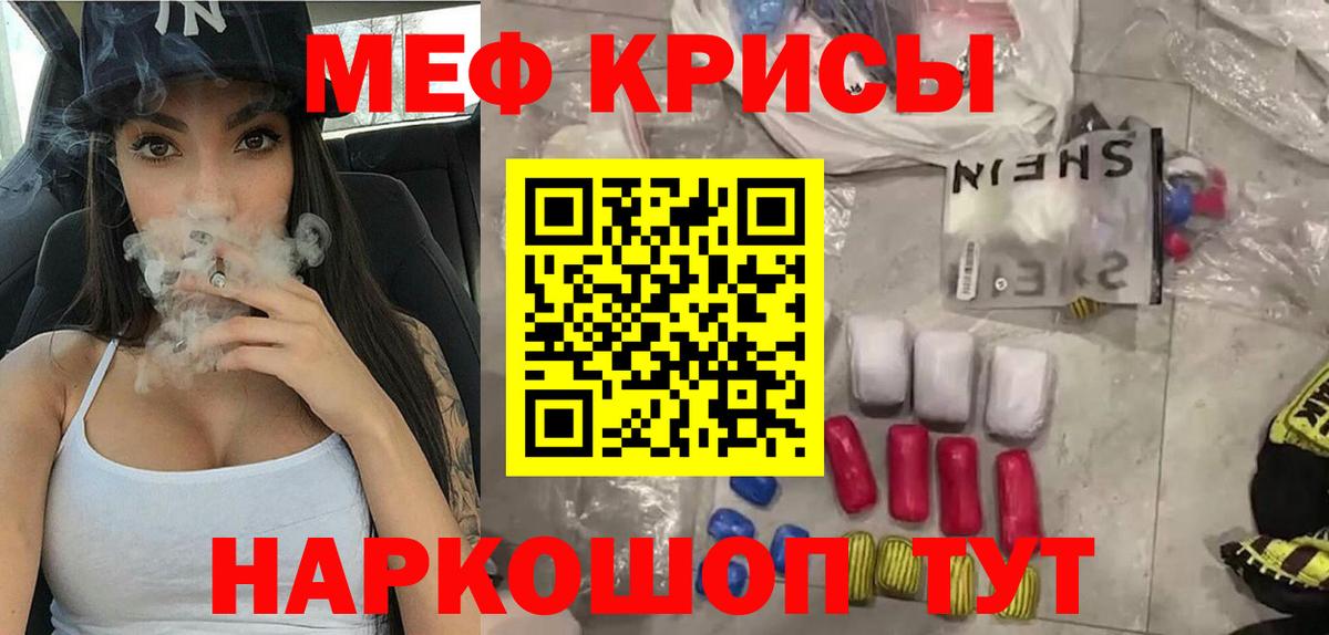 МЕФ VHQ  дарнет шоп  Меф  Балабаново  Вход с VPN  МЕФ 