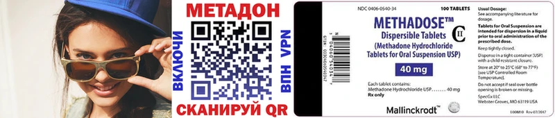 как найти   Балабаново  МЕТАДОН methadone 