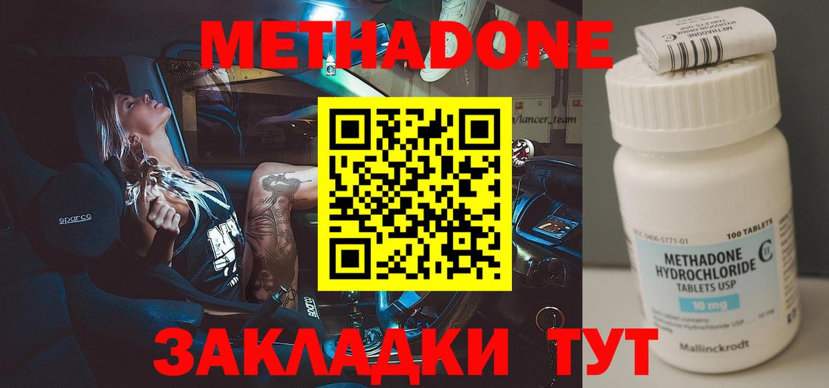 МЕТАДОН кристалл  Метадон VHQ  Балабаново  OMG зеркало  Вход с VPN 