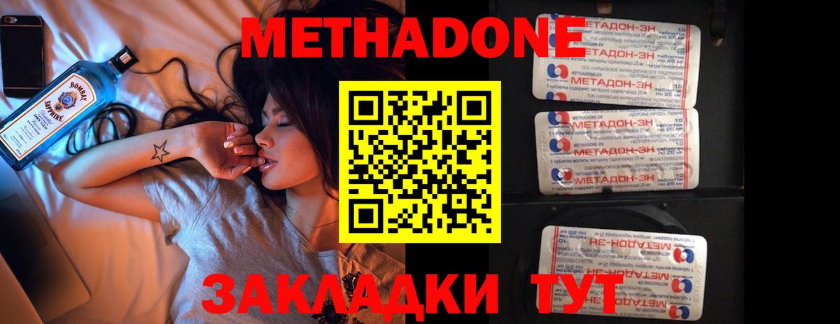 МЕТАДОН белоснежный Балабаново