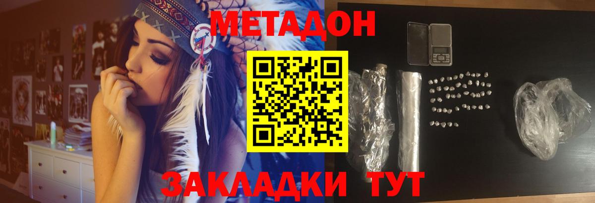 Метадон VHQ  МЕТАДОН мёд  Балабаново 