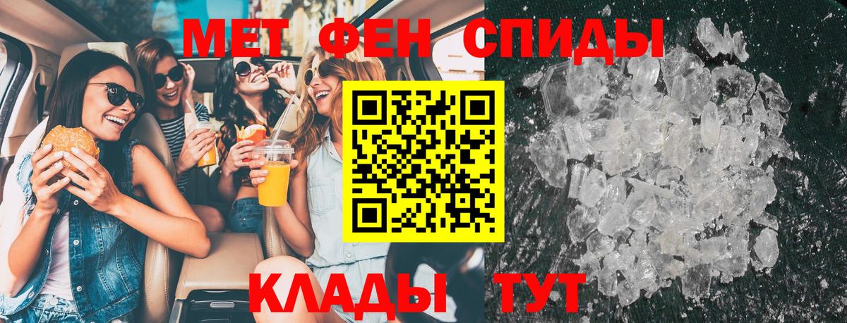 Метамфетамин кристалл  Вход с VPN  Балабаново 
