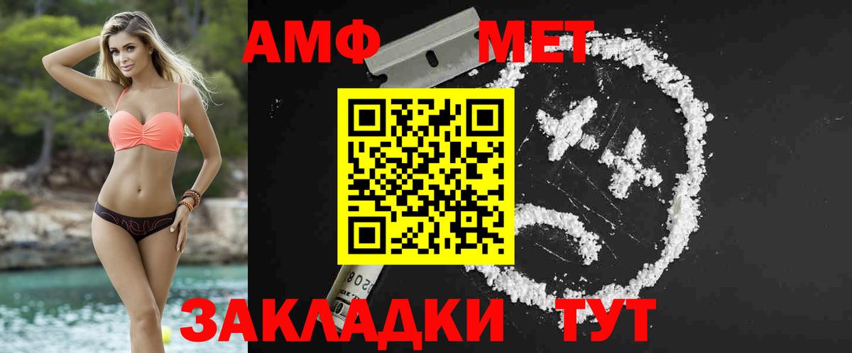 МЕТАМФЕТАМИН кристалл Балабаново