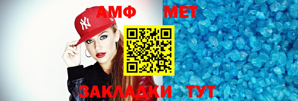 МЕТАМФЕТАМИН витя Балабаново