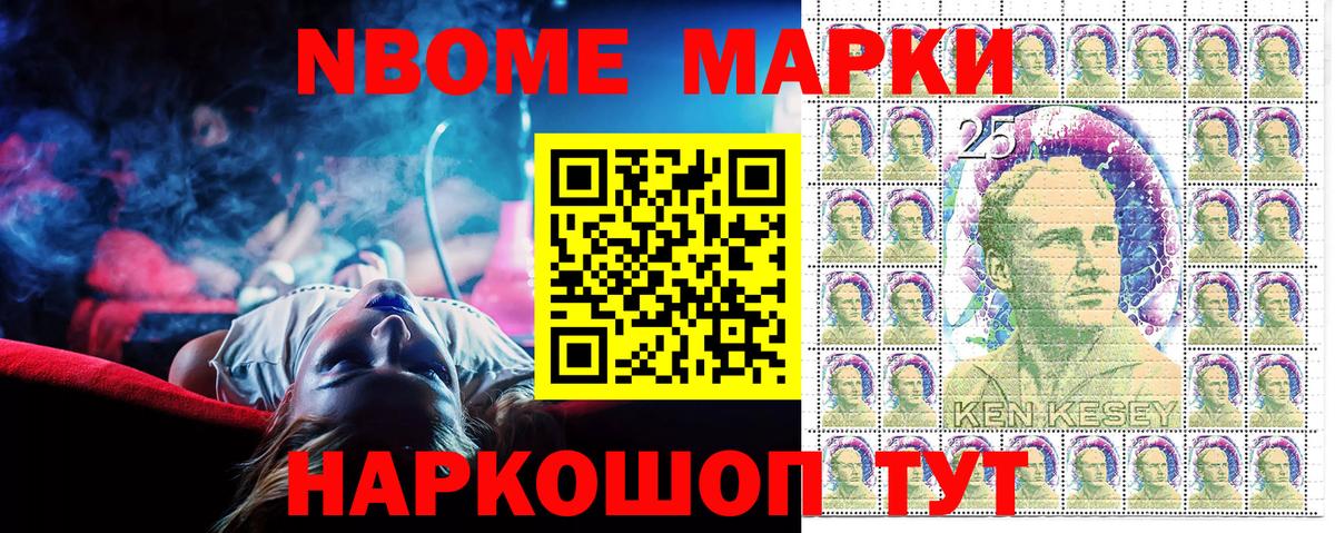 Марки NBOMe  Балабаново  Марки N-bome 1,8мг  где купить наркоту  Марки N-bome 1,8мг 