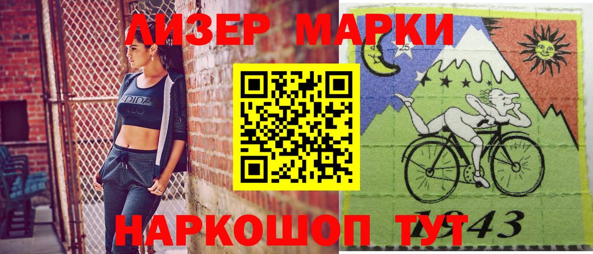 Марки NBOMe 1,8мг Балабаново