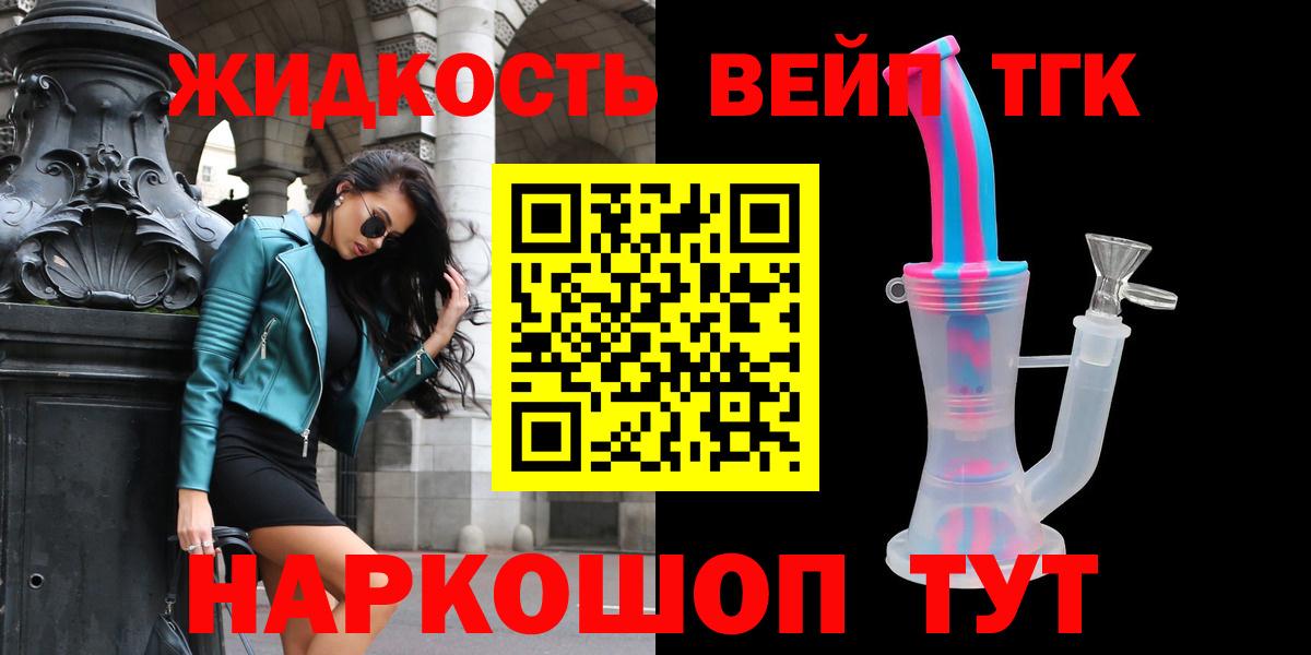 Дистиллят ТГК THC oil  ТГК вейп  Балабаново 