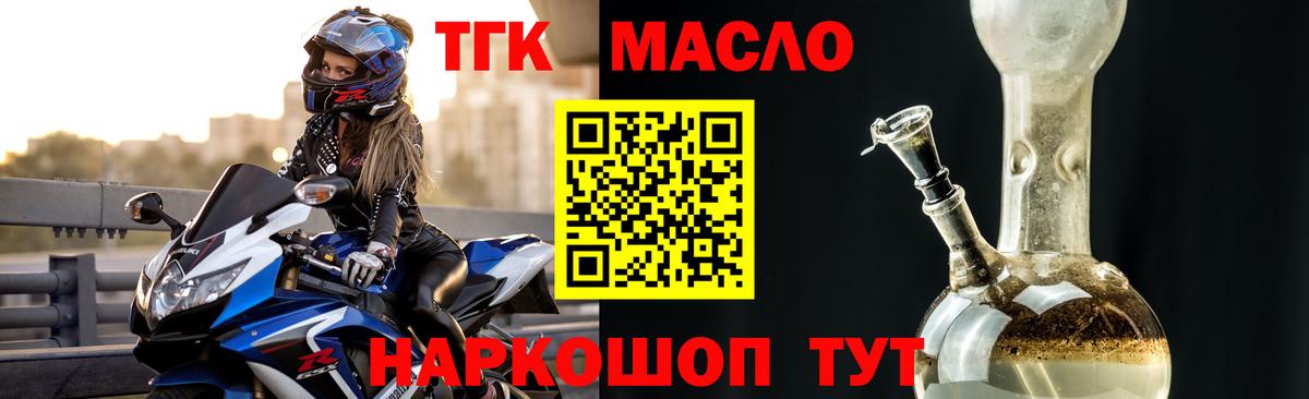 ТГК концентрат Балабаново