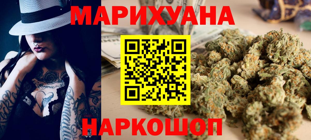 Бошки Шишки AK-47  МАРИХУАНА White Widow  Вход с VPN  Балабаново  МАРИХУАНА LSD WEED 